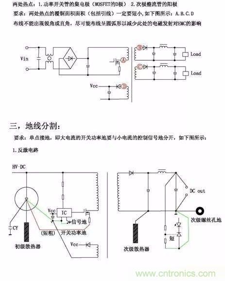開關(guān)電源EMC過(guò)不了？PCB畫板工程師責(zé)任大了！