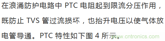 如何提升CAN總線浪涌防護(hù)？