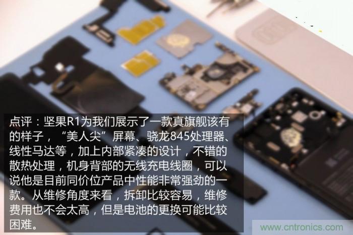 堅(jiān)果R1拆解：內(nèi)部設(shè)計(jì)究竟如何？