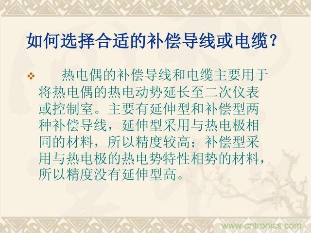 熱電偶和熱電阻的基本常識和應(yīng)用，溫度檢測必備知識！