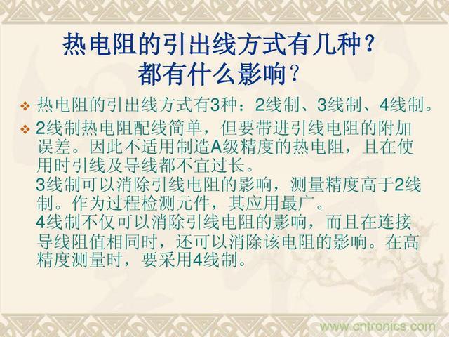 熱電偶和熱電阻的基本常識和應(yīng)用，溫度檢測必備知識！