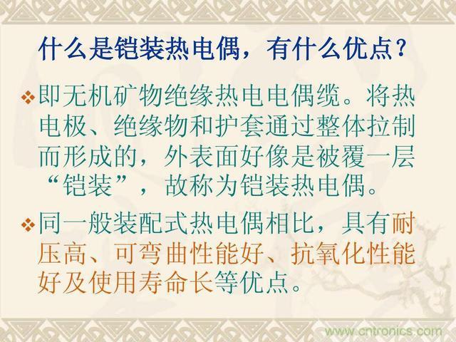 熱電偶和熱電阻的基本常識和應(yīng)用，溫度檢測必備知識！