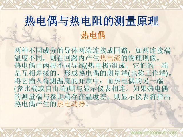 熱電偶和熱電阻的基本常識和應(yīng)用，溫度檢測必備知識！