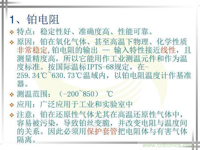 熱電偶和熱電阻的基本常識和應(yīng)用，溫度檢測必備知識！