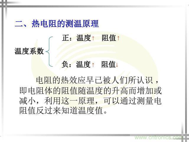 熱電偶和熱電阻的基本常識和應(yīng)用，溫度檢測必備知識！