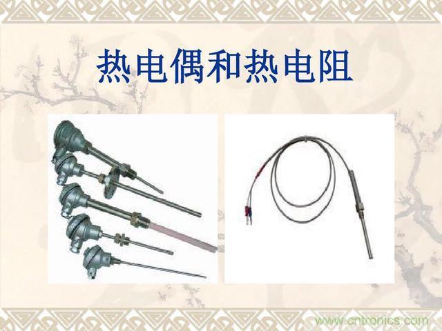 熱電偶和熱電阻的基本常識和應(yīng)用，溫度檢測必備知識！