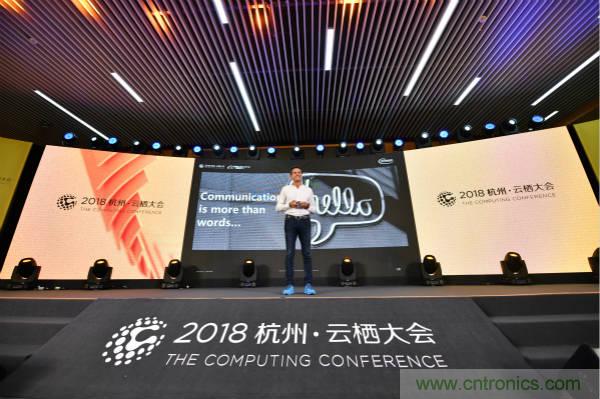 英飛凌科技受邀出席云棲大會(huì)，攜手阿里云加速賦能“萬物智聯(lián)”