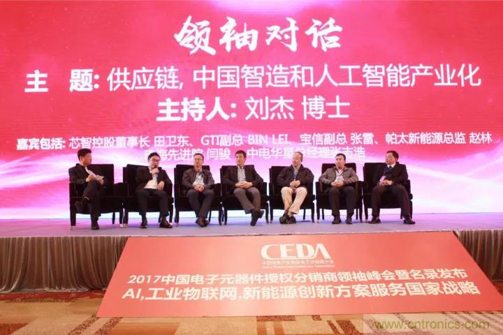 芯片,方案和渠道高層強強聯(lián)手，共同推動AI,自動駕駛,工業(yè)物聯(lián)網與5G創(chuàng)新