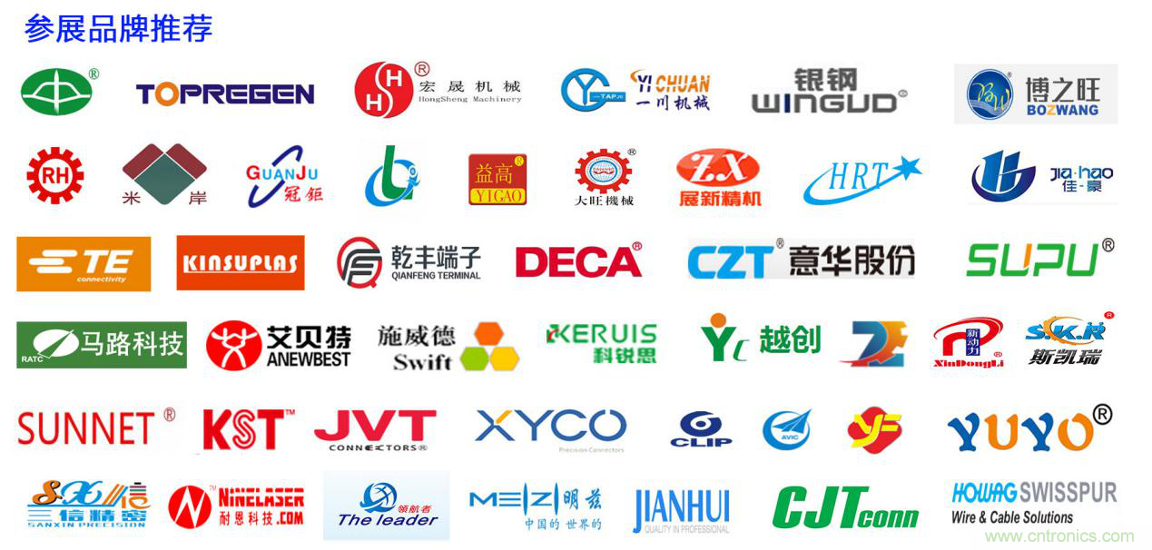 2019深圳國際連接器線束及加工展覽會將繼續(xù)擴(kuò)大規(guī)模，開啟新篇章