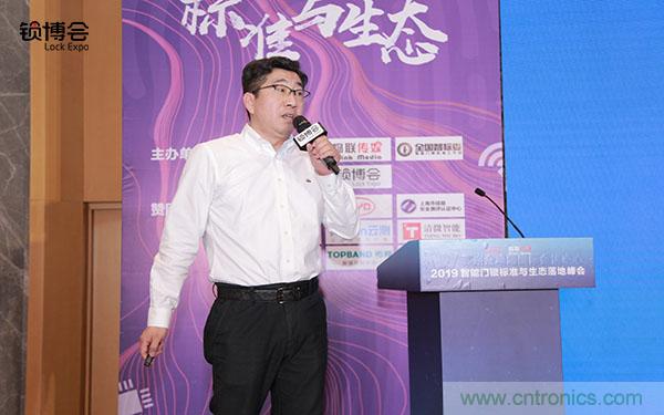 共話智能門鎖行業(yè)發(fā)展新趨勢，2019 智能門鎖標(biāo)準(zhǔn)與生態(tài)落地峰會順利召開