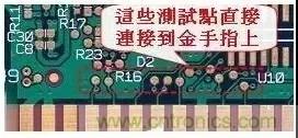 電路板設(shè)計為什么要設(shè)置測試點？