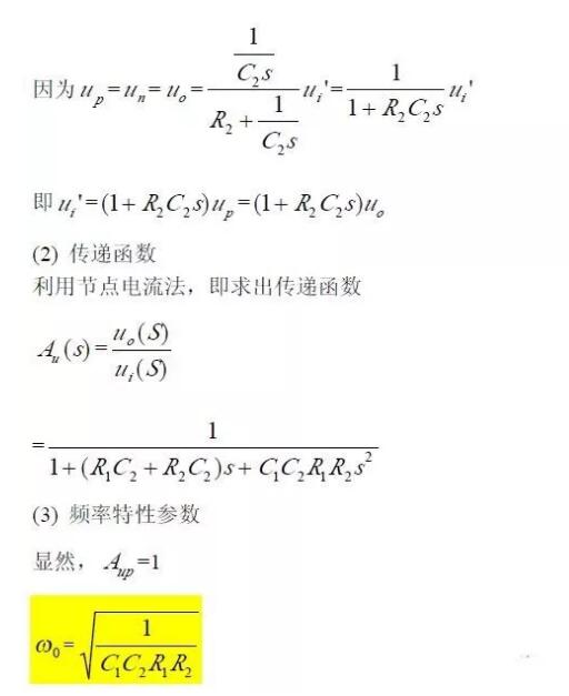 一文看懂低通、高通、帶通、帶阻、狀態(tài)可調(diào)濾波器