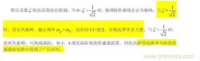 一文看懂低通、高通、帶通、帶阻、狀態(tài)可調(diào)濾波器