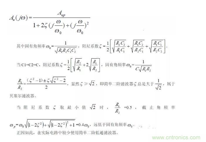 一文看懂低通、高通、帶通、帶阻、狀態(tài)可調(diào)濾波器