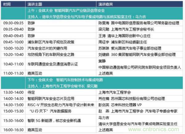 360度視角，一文帶你全覽第94屆中國電子展同期活動！