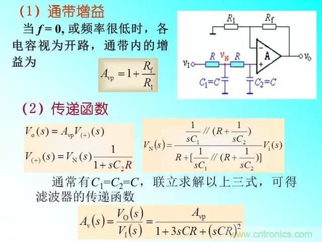 濾波電路大全，收藏以備不時(shí)之需！