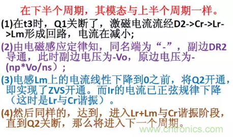 很完整的LLC原理講解，電源工程師收藏有用！?