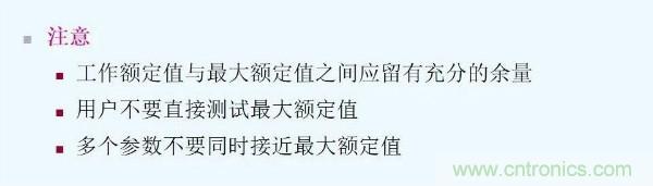 元器件應(yīng)用可靠性如何保證，都要學(xué)習(xí)航天經(jīng)驗(yàn)嗎？
