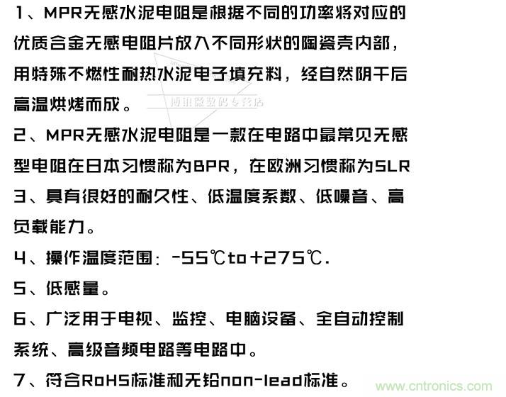 無(wú)感電阻真的無(wú)感么？