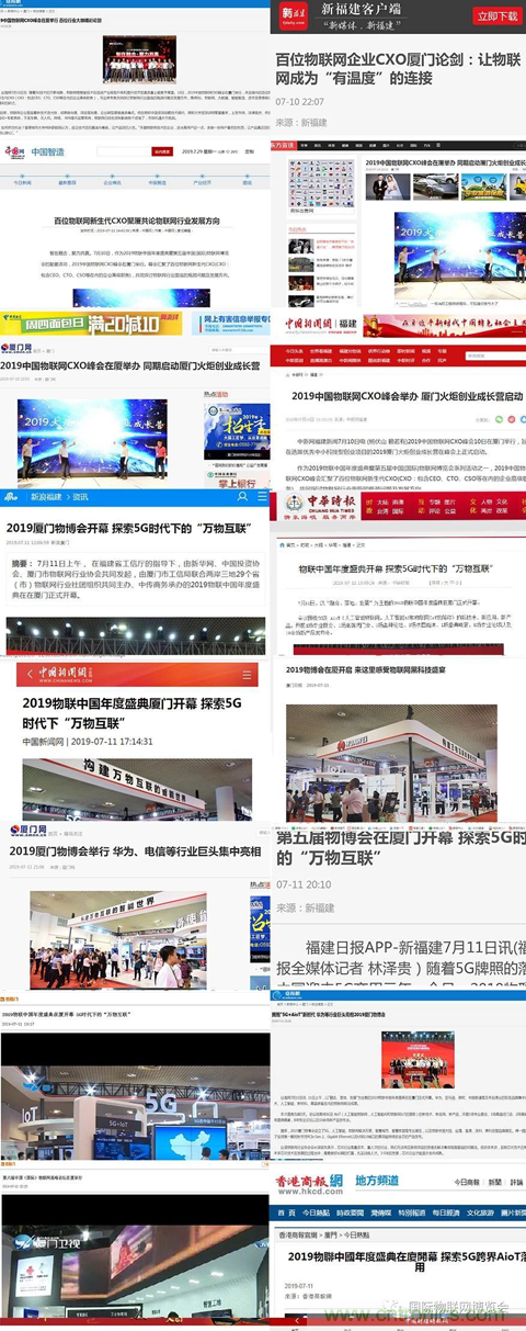 戰(zhàn)疫情 物聯(lián)風(fēng)向在行動，IoTF線上博覽會在線等你喲！