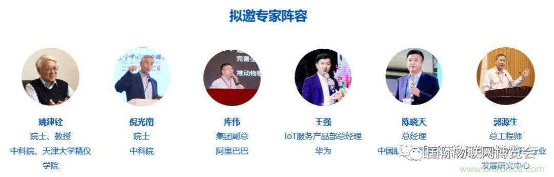 戰(zhàn)疫情 物聯(lián)風(fēng)向在行動，IoTF線上博覽會在線等你喲！