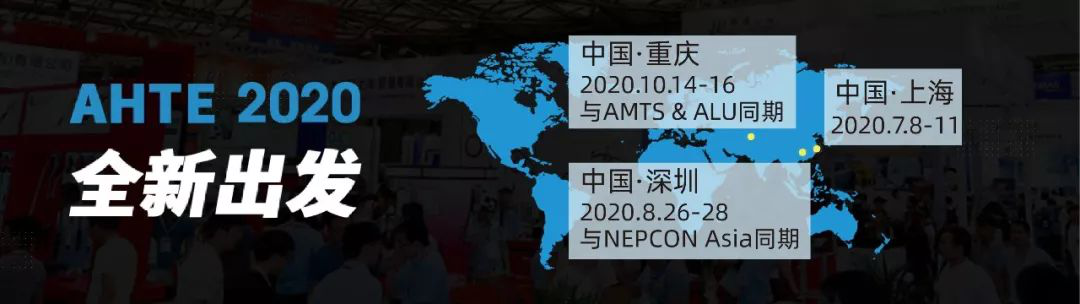 AHTE 2020 汽車零部件裝配行業(yè)引領技術新風向 AHTE 2020 汽車零部件裝配行業(yè)引領技術新風向