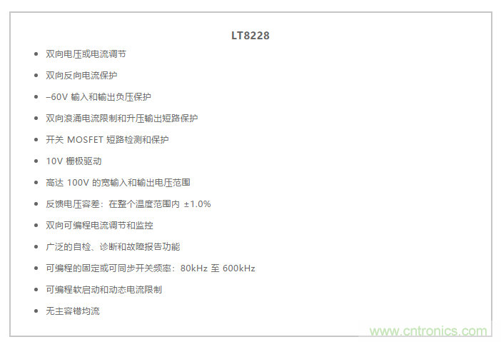 簡(jiǎn)化雙電池電源系統(tǒng)，48 V/12 V汽車應(yīng)用指日可待