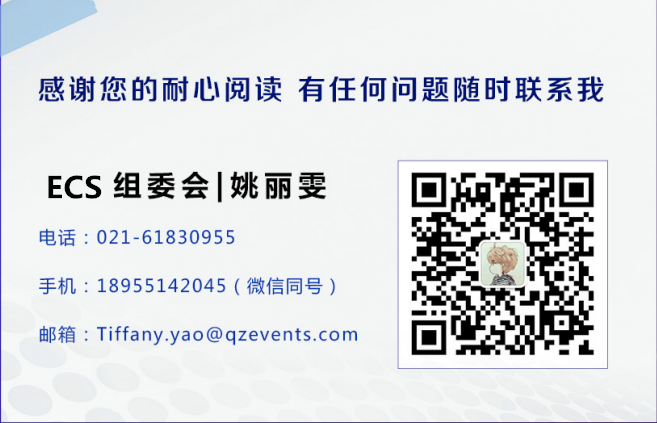 ECS 2020|第二屆中國(guó)電子通信與半導(dǎo)體CIO峰會(huì)正式啟動(dòng)！