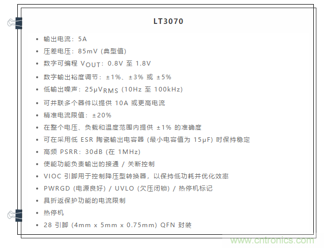 受電源IC需求挑戰(zhàn)，輕松實(shí)現(xiàn)精確調(diào)節(jié)的電源電壓！