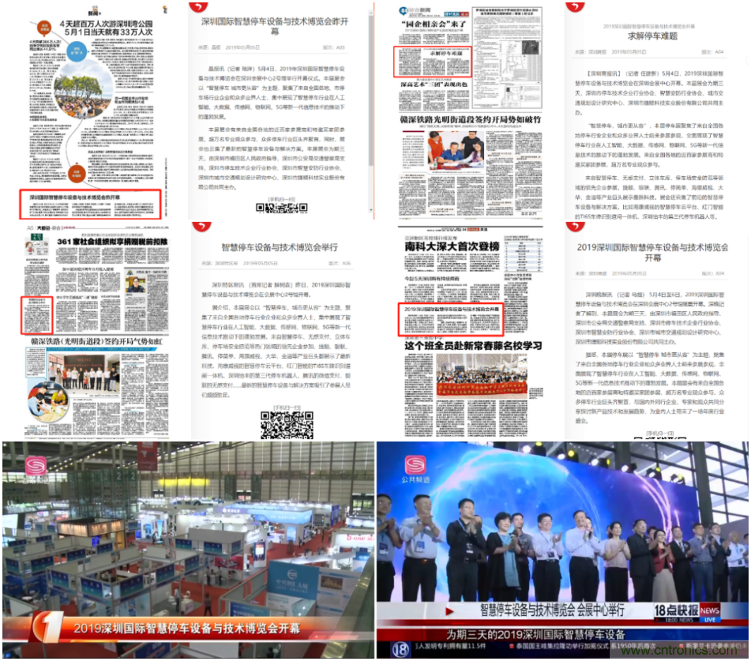 蓄勢待發(fā)，停車盛宴 | 2020深圳國際智慧停車設(shè)備與技術(shù)博覽會熱銷進(jìn)行中
