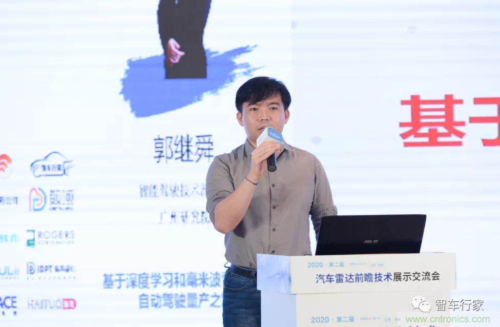無懼疫情！2020汽車?yán)走_(dá)和汽車視覺前瞻技術(shù)展示交流會圓滿落幕！ 