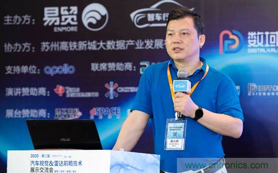 無懼疫情！2020汽車?yán)走_(dá)和汽車視覺前瞻技術(shù)展示交流會圓滿落幕！ 