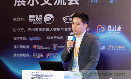 無懼疫情！2020汽車?yán)走_(dá)和汽車視覺前瞻技術(shù)展示交流會圓滿落幕！ 