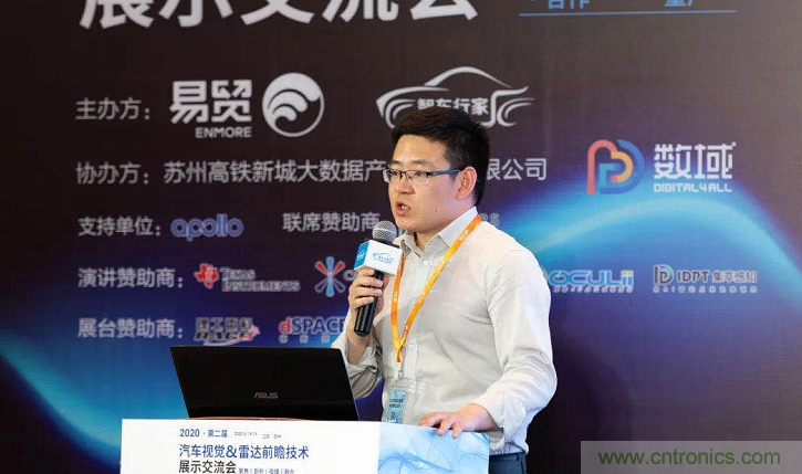 無懼疫情！2020汽車?yán)走_(dá)和汽車視覺前瞻技術(shù)展示交流會圓滿落幕！ 