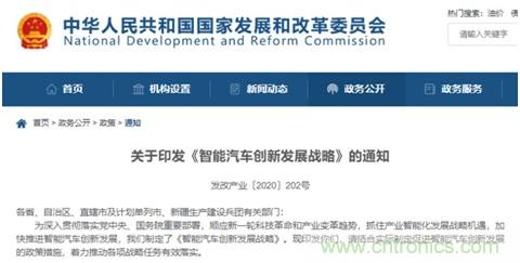 智能網(wǎng)聯(lián)汽車(chē)飛速發(fā)展，如何在風(fēng)口上找到自己的發(fā)展之道