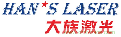 獨(dú)家揭秘 | 2020中國(西部)電子信息博覽會參展商——大族激光 獨(dú)家揭秘 | 2020中國(西部)電子信息博覽會參展商——大族激光