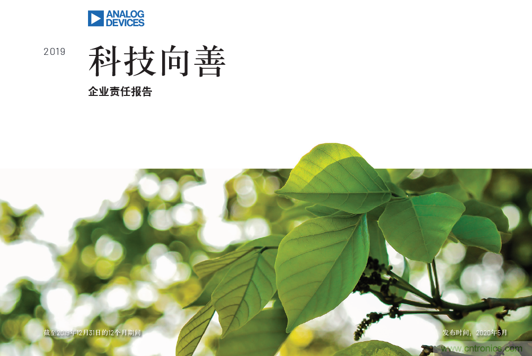 科技向善：一顆傳感器如何改善烏干達(dá)人民的生活質(zhì)量？