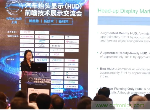 HUD發(fā)展迎來(lái)新機(jī)遇！2020汽車抬頭顯示（HUD）大會(huì)圓滿落幕！