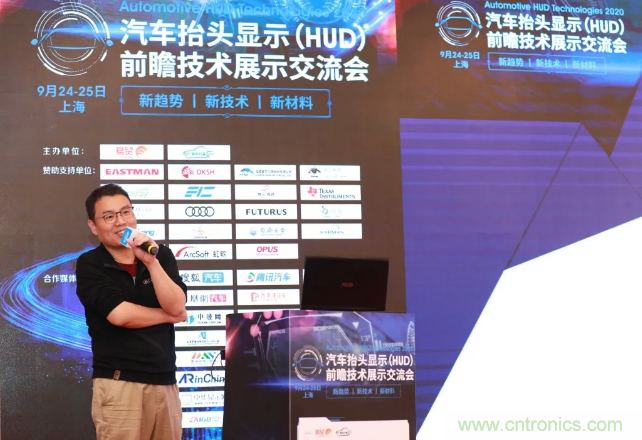 HUD發(fā)展迎來(lái)新機(jī)遇！2020汽車抬頭顯示（HUD）大會(huì)圓滿落幕！