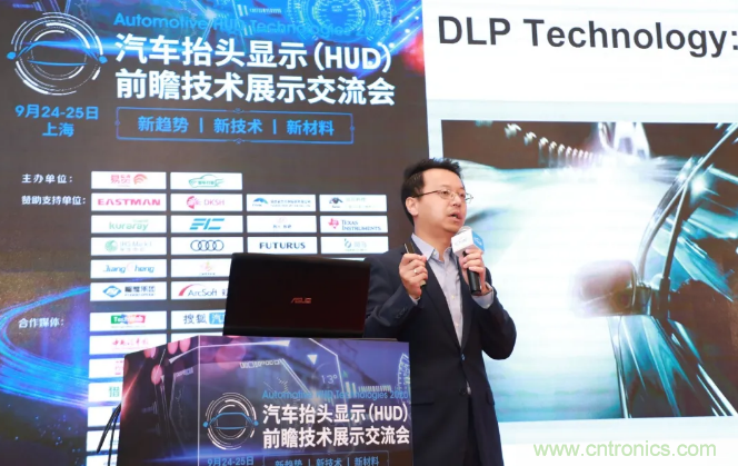HUD發(fā)展迎來(lái)新機(jī)遇！2020汽車抬頭顯示（HUD）大會(huì)圓滿落幕！