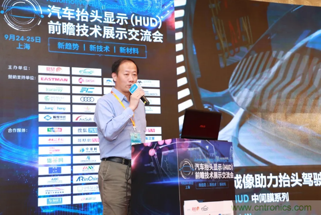 HUD發(fā)展迎來(lái)新機(jī)遇！2020汽車抬頭顯示（HUD）大會(huì)圓滿落幕！