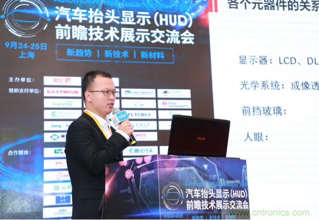 HUD發(fā)展迎來(lái)新機(jī)遇！2020汽車抬頭顯示（HUD）大會(huì)圓滿落幕！