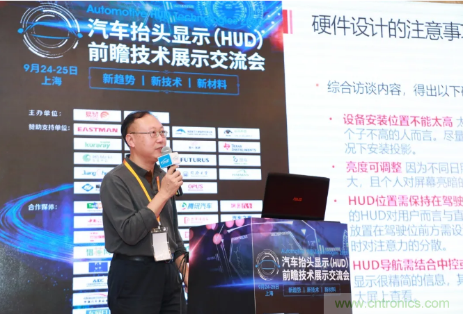 HUD發(fā)展迎來(lái)新機(jī)遇！2020汽車抬頭顯示（HUD）大會(huì)圓滿落幕！