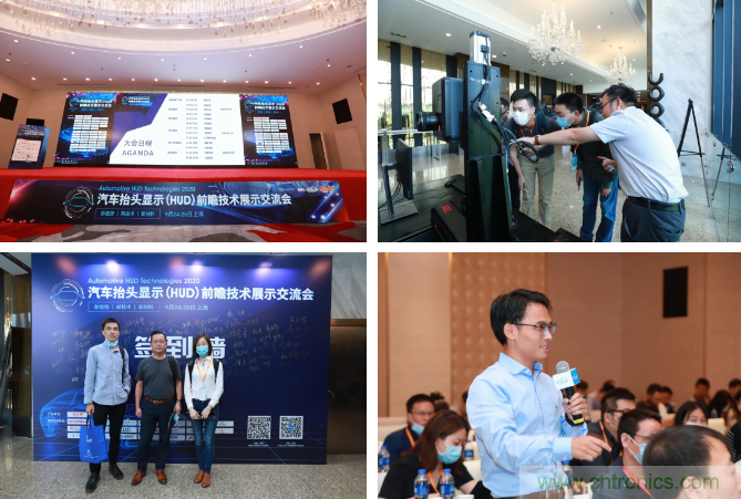 HUD發(fā)展迎來(lái)新機(jī)遇！2020汽車抬頭顯示（HUD）大會(huì)圓滿落幕！