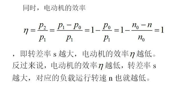 低效率電機(jī)也有可能節(jié)電嗎？其實(shí)，這是偽命題