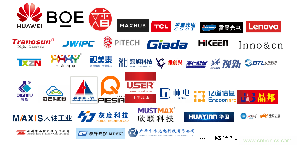 2020中國商顯領(lǐng)袖峰會，C位已就位！