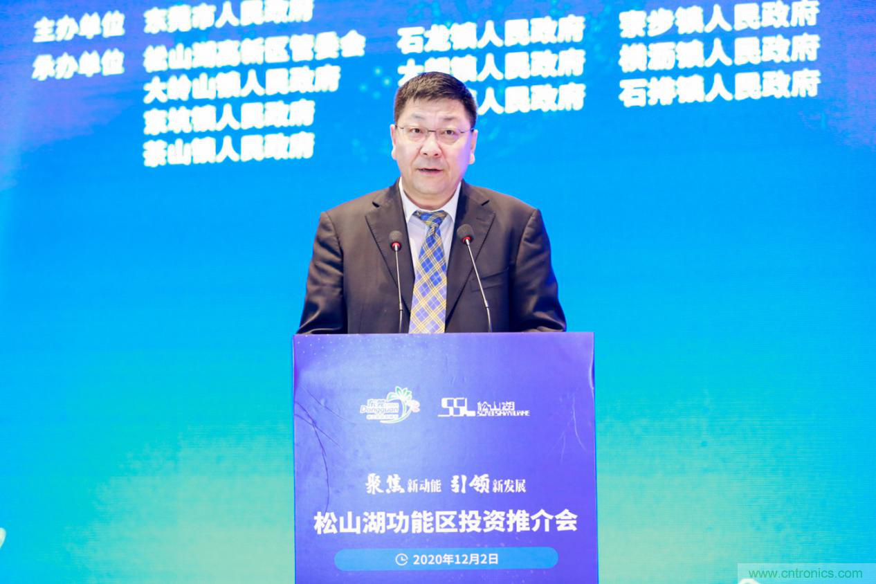2020年松山湖功能區(qū)投資推介會成功舉辦，攬資350億發(fā)力新經(jīng)濟新產(chǎn)業(yè)
