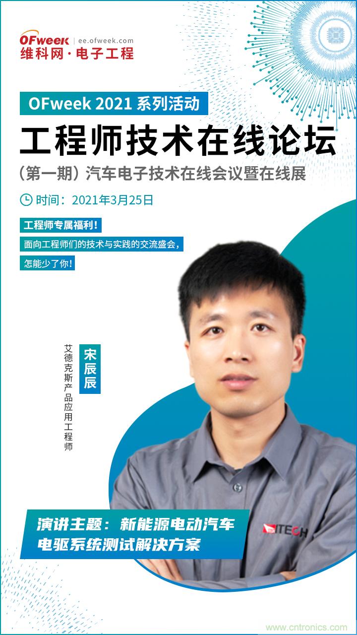 速看！工程師技術(shù)福利：汽車電子技術(shù)專家在此吹響“集結(jié)號”