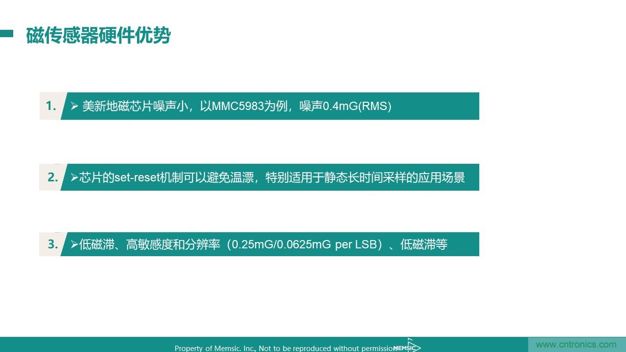 地磁傳感器如何為智能門鎖賦能？