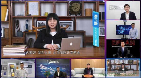 2021 CAIMRS | 雙環(huán)加速，數(shù)字重構(gòu)，中國(guó)制造數(shù)字化服務(wù)峰會(huì)成功舉行